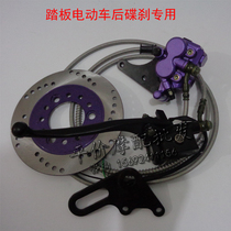 Fast Hawk Electric Car Retrofit Disc Brake Assembly Ghost Fire Combat Speed Small Tortoise Electric Moronic Oil Brake Zumma Upper And Lower Pump Caliper