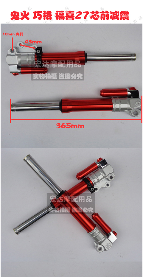 Sửa đổi xe máy Yamaha Fuxi Thông minh giảm xóc trước lưới tản nhiệt RSZ WISP xi lanh khí giảm xóc trước phuộc trước 27 lõi phuộc nhún xe sirius