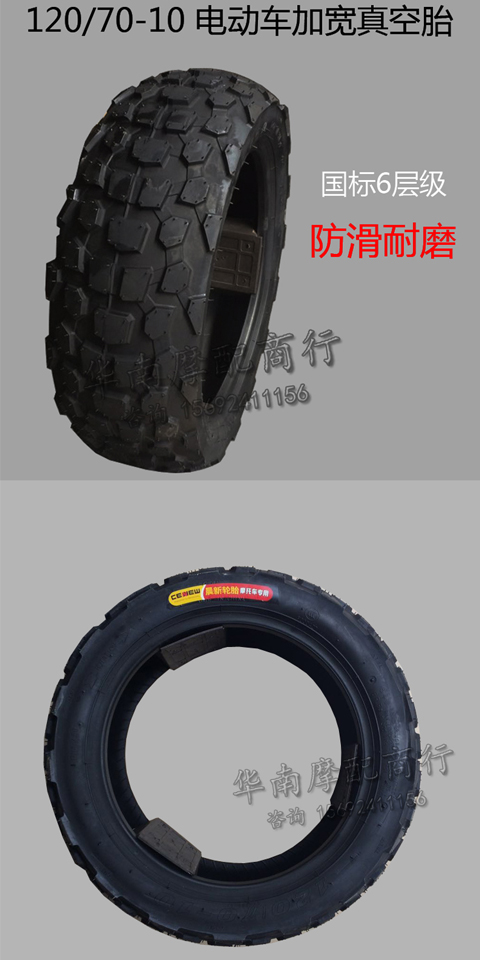 Xe máy điện mở rộng lốp xe chống trượt rùa nhỏ WISP tốc độ nhanh Eagle 120 / 70-10 dứa lốp chân không lốp không săm xe máy wave