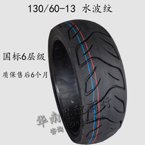 Majester T3 T6 T8 front and rear vacuum tires Falcon Hussar 130 60-13 tire grip press bending tire