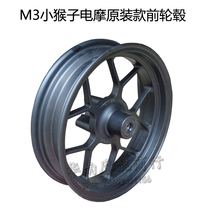 Modified M3 monkey electric car motorcycle 4-hole front wheel hub Wangjiang doll MSX125 front disc brake steel ring
