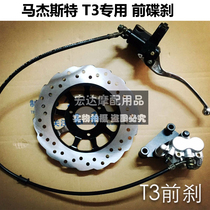 150 Moped Motor Majester T3 Front And Rear Disc Brake Assembly Disc Brake Disc Up And Down Pump Caliper Oil Brake Accessories