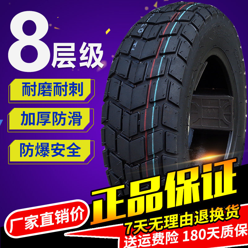Land Rover motorcycle tires 130 90-10 Lynx Zuma electric car vacuum tire 120 90-10 anti-skid tires