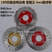 125 pedal motorcycle Fast Eagle disc brake disc Thunder King disc brake disc 150BWS Land Rover 180 brake disc