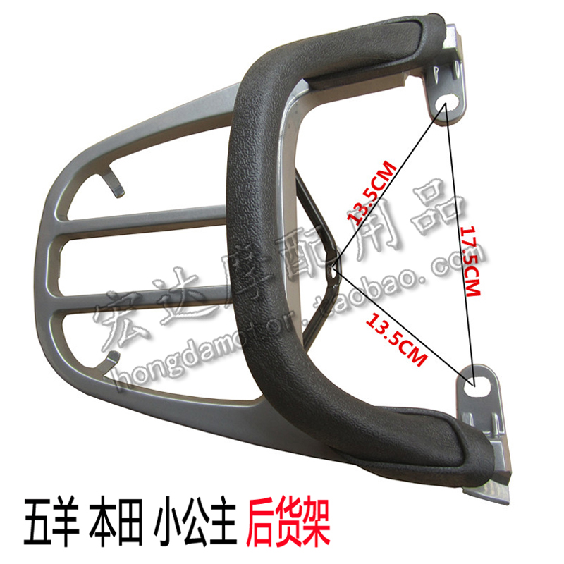 Wuyang niềm vui công chúa nhỏ Wuyang Honda 100 phía sau kệ mang đuôi phụ kiện xe máy điện khung inox xe lead