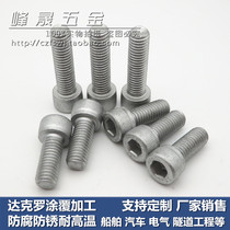 Customized anti-corrosion and environmental protection Dacromet external hexagon screw hexagon socket Bolt screw nut washer gasket flat spring pad