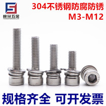 304 stainless steel cylindrical head hexagon socket flat elastic combination screw Cup head bolt screw M3M4M5M6M8M1012
