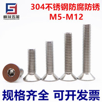 304 stainless steel countersunk head hexagon socket machine screw 7991 flat head hexagon socket screw M5M6M8M10M12