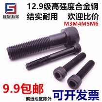 12 9 grade high strength alloy steel hexagon socket head screw DIN912 cylinder head screw M3M4M5M6