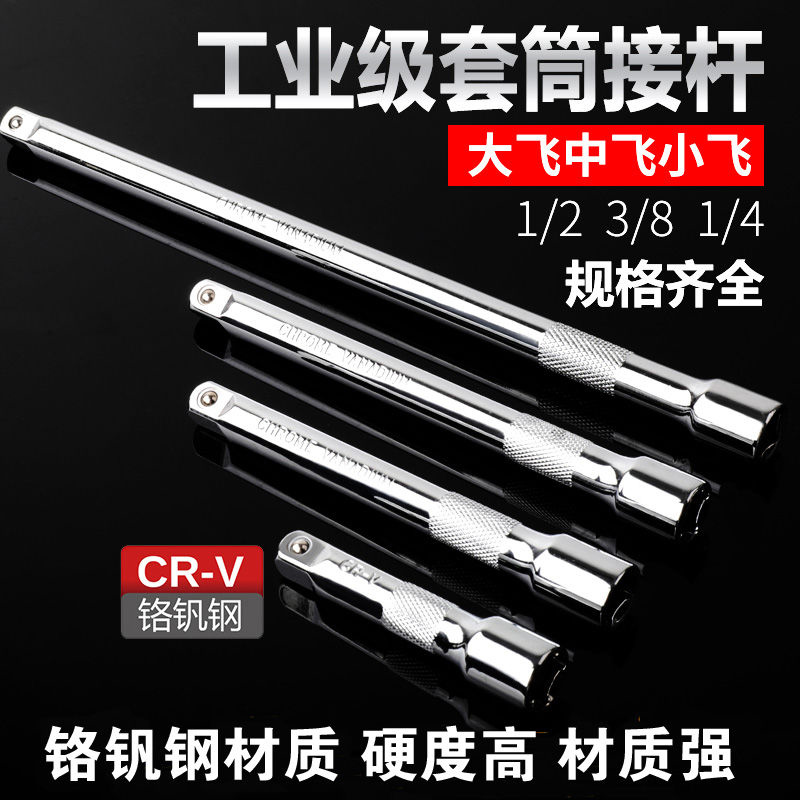 Sleeve ratchet wrench lengthened lever Quadrilateral connecting lever universal booster lever extension lever tool set accessories accessory