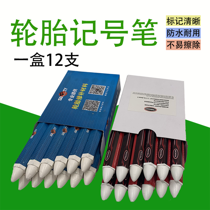 Texford car tire repair white marker tire wound mark special waterproof crayon repair tool