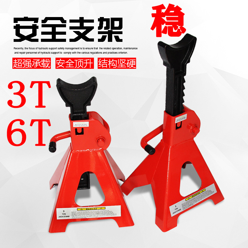 Thickened Jack Security Tri-Foot Safety Bracket Steam Repair 3 ton 3 ton 6 ton Bench Lift Chassis Support Tool