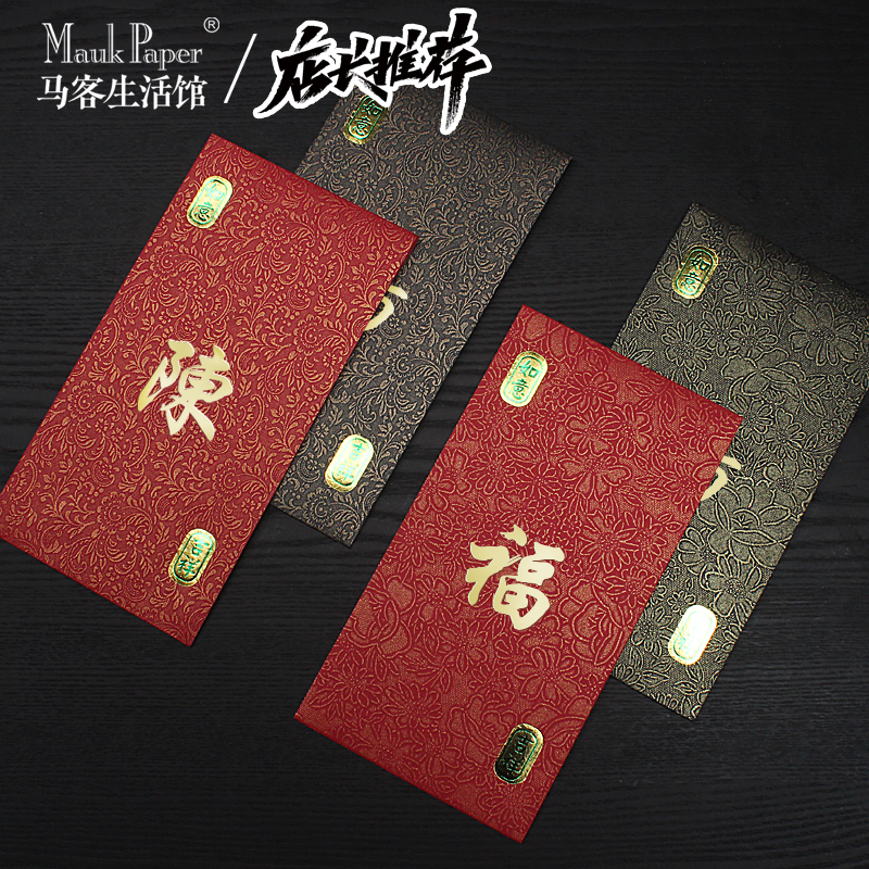 High-end Surname Custom Red Bauer is Enveloping Personality Creativity Hong Kong Hundreds Universal New Year Welfare Bag Traditional Retro