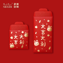 2023 Year of the Rabbit auspicious cute cartoon red envelopes