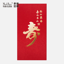 Happy birthday birthday party birthday party new red envelope profit is sealed personality creative retro style simple thickening