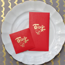Babys 100-day banquet return gift bronzing high-quality red envelopes are sealed personality full moon and full moon happy banquet thousand yuan and one hundred yuan