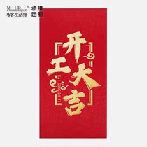 Start and open shop celebrates wages and benefits