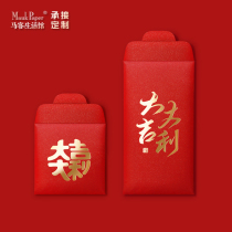 Great auspicious red envelopes are sealed bags mini thousand yuan hundred yuan folded universal blessing word opening personality creative customization