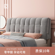 Ouhan bedside cushion Tatami self-adhesive soft bag cover cover Light luxury bedside transformation backrest cushion custom removable and washable