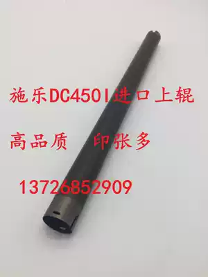 Full catalog of Japanese raw materials DC450I 5000 5010 550I 4000 Fixing upper roller Upper shaft heating roller