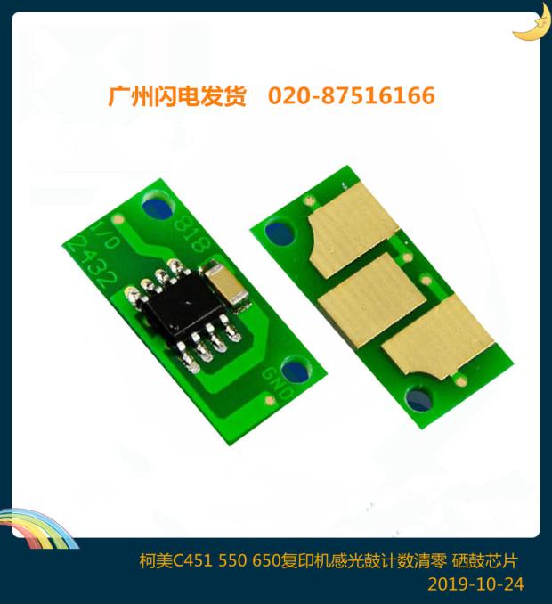 Application of Ke C350 C350 C351 C450 C450 Chip IU Chips Cormy Color Machine Accessories One