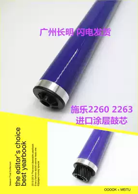 Suitable for Fuji drum core full catalog 2260 drum core C2260 C2263 C2265 drum core single drum