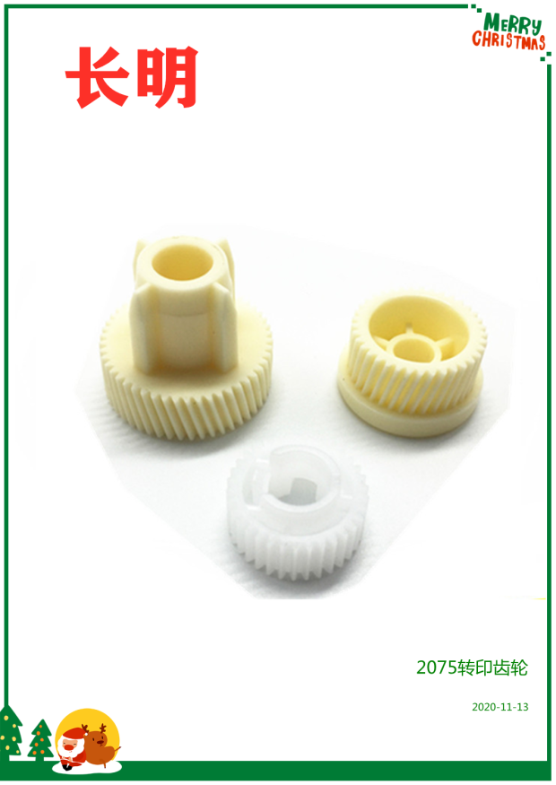 Apply Ricoh 2075 7500 7500 8001 8001 9001 8002 7001 6001 6001 with gears