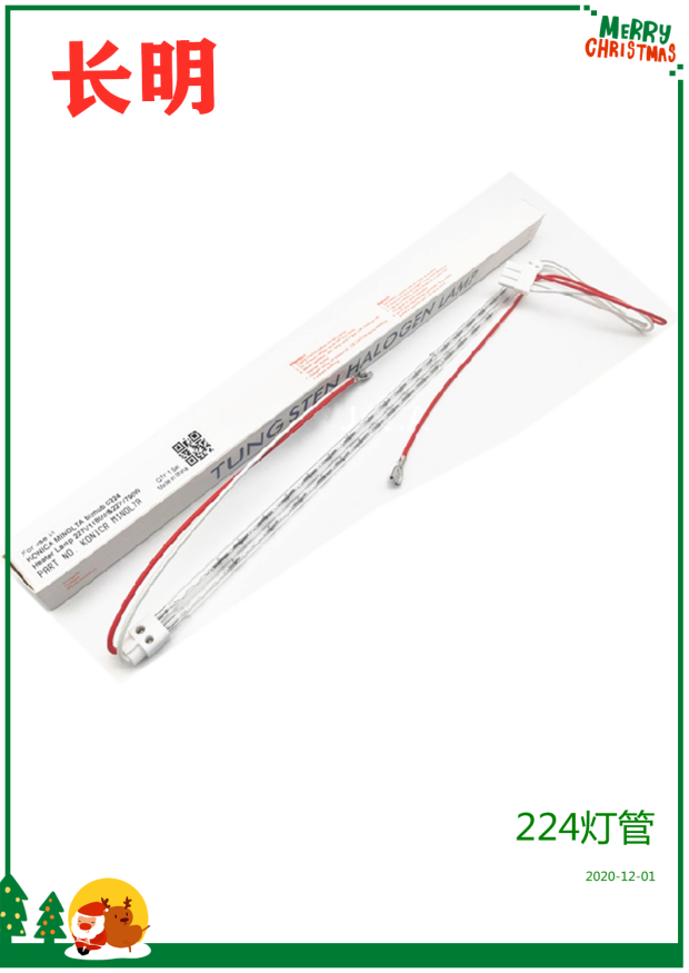 Applicable color machine Minolone Da Kemei C224 284 364 454 458 fuser tube heating lamp