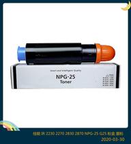 Applicable NPG-25 powder box Canon IR2270 2830 2870 2870 3025N 3030 G25 carbon powder
