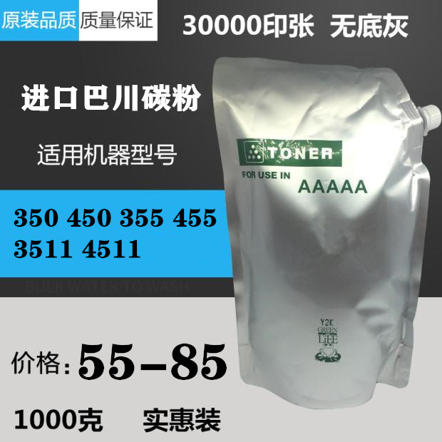 Suitable for adding black Sharp AR350 450 351 451 355 455 3511 4511 Toner Toner