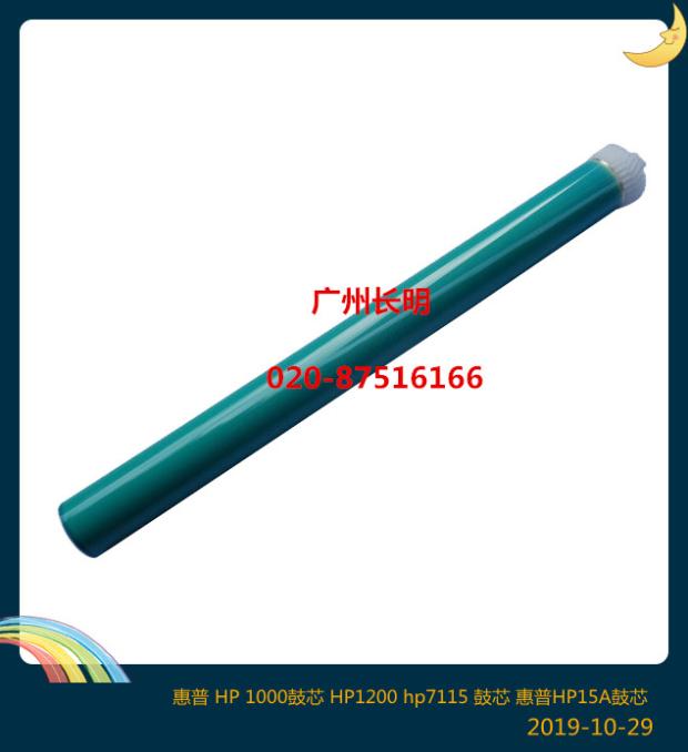 Suitable for HP 15A 1000 1200 1220 3300 3320 3380 drum core scraper magnetic scraper