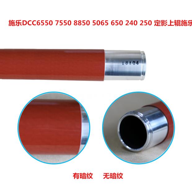Applicable full recording C6550 7550 6500 6500 7600 7600 6550 5065 fixing upper roller heating rollers