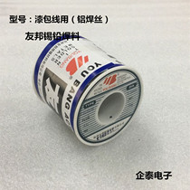 AIA solder enameled wire solder wire Aluminum welding wire Pure aluminum copper aluminum welding tin wire 1 2mm 1kg roll