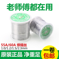 Yunnan white monkey solder wire 55A 60A 1 0 1 2 1 5 2 3mm 1kg roll