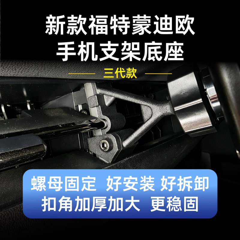 22-26 Models Ford Mondeo Mobile Phone Holder Base Set Center Control Screen Air Conditioning Vent Holder Base 22-26 Models Ford Mondeo Mobile Phone Holder Base Set Center Control Screen Air Conditioning Vent Holder Base