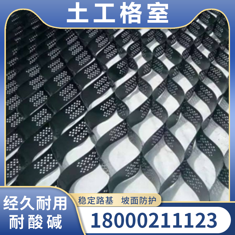 Simple and fast construction HDPE sheet with drainage holes slope embankment protection honeycomb mesh performance geocell