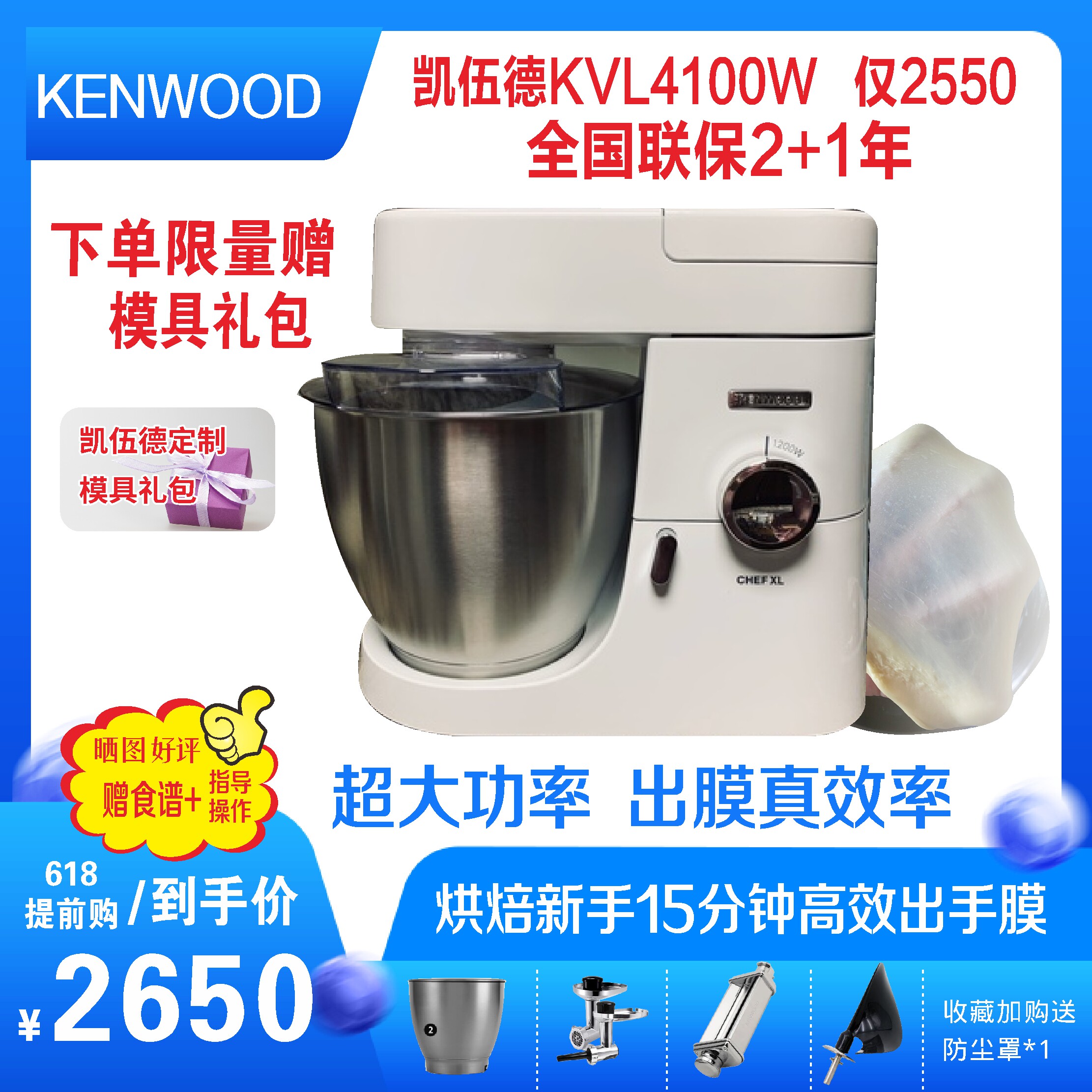 kenwood kvl4100w