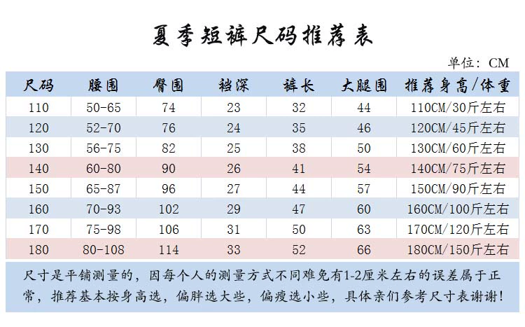 Tùy chỉnh mùa hè mới sinh viên đồng phục học sinh quần chạy quần short học sinh trung học thở đỏ Nam Hàn Quốc quần lụa