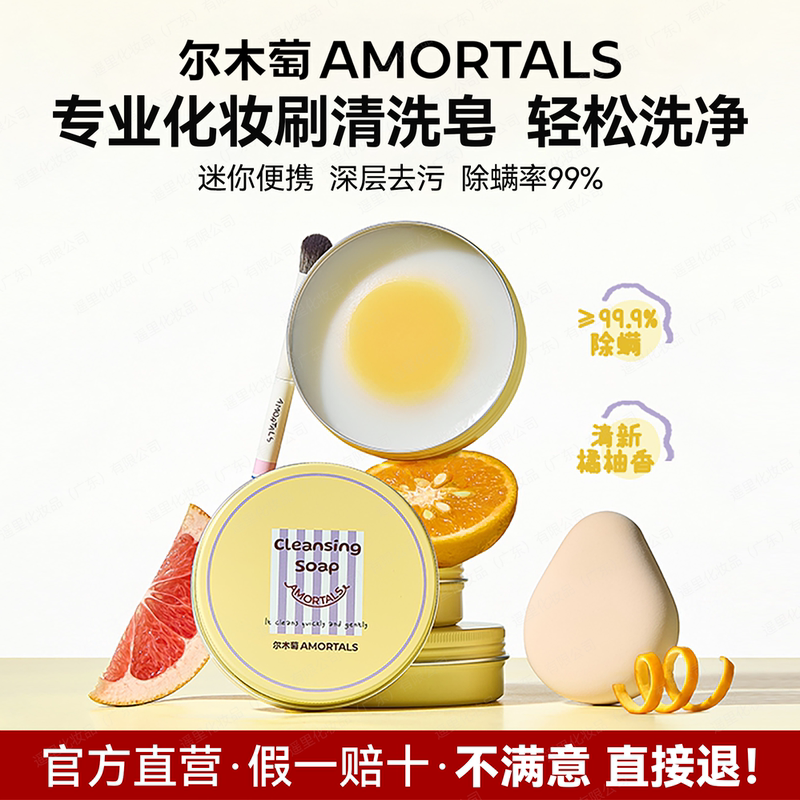 Ermu Tao Soft-Boiled Egg Cleansing Soap Makeup Brush and Puff Cleaner Magic Tool Portable Non-Staining Makeup Cleaning Tool Ermu Tao Soft-Boiled Egg Cleansing Soap Makeup Brush and Puff Cleaner Magic Tool Portable Non-Staining Makeup Cleaning Tool