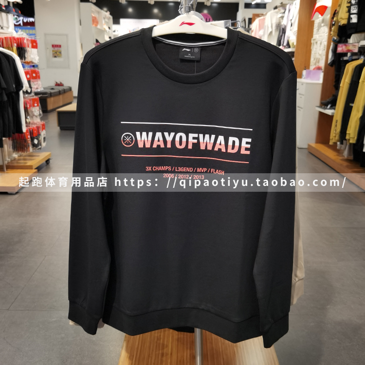 Li Ning round neck sweater men's 2021 autumn new Wade fashion round neck comfortable loose pullover AWDR437