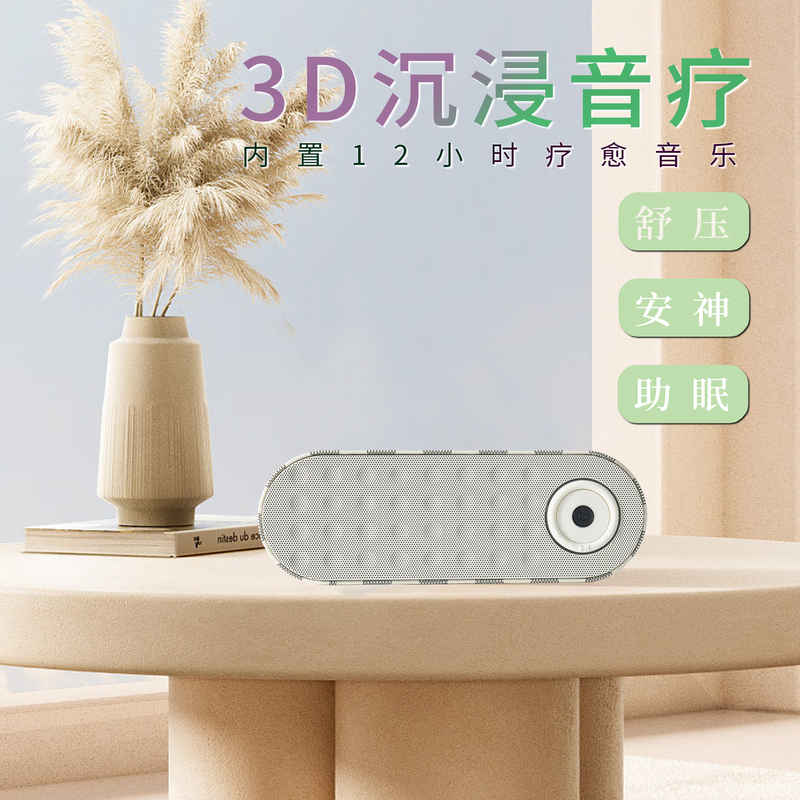 Healing Speaker, Beauty Salon, Spa Room, Professional White Noise All-In-One Machine, Light Music Sleep Aid Player