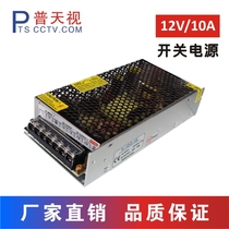 12V10 switching power supply surveillance camera centralized power supply monitoring power supply adjustable PutianTV-1210T22