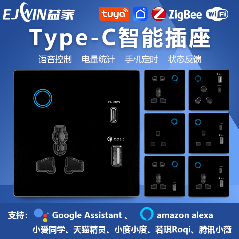 Tuya Wifi Smart Zigbee Switch Charging Socket Panel Timer 86 Type Tmall Genie Smart Socket 13
