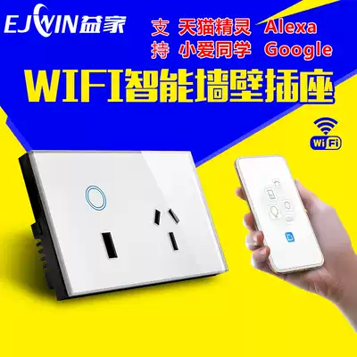 118 120 type mobile phone WiFi remote timing wall switch Household socket panel Smart home USB socket