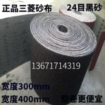 Mitsubishi GXC56 black silicon carbide emery cloth roll 300mm wide 24 mesh hard cloth roll grinding cement emery cloth black sand 24 mesh