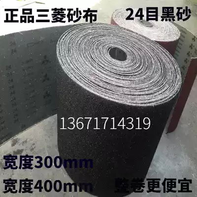 Mitsubishi GXC56 sand cloth roll black silicon carbide 300mm hand tear sand cloth hard cloth woodworking sandpaper roll 24 black sand