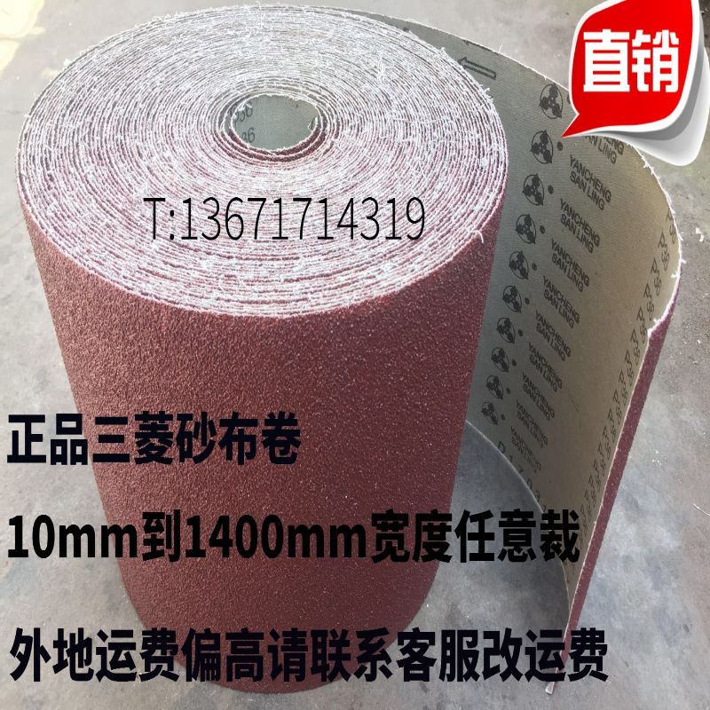 Mitsubishi GXK51-B powerful sand with roll sand cloth roll 300mm hand ripping sandcloth hard cloth carpentry sandpaper roll