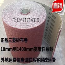 Mitsubishi GXK51-B powerful sanding belt roll sanding cloth roll 300mm hand-torn sanding cloth hard cloth woodworking sandpaper roll