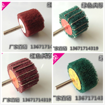  Scouring cloth grinding head with grinding head Abrasive cloth grinding head Polishing wire drawing wheel with handle impeller flying wing wheel fiber grinding head