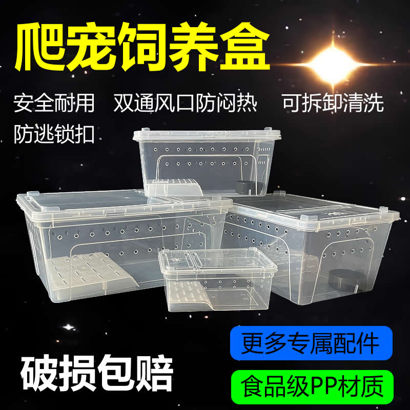 爬宠用品屋